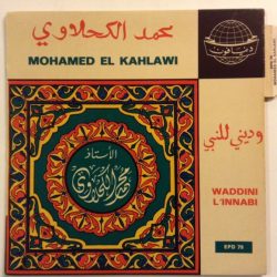 محمد الكحلاوي = محمد الكحلاوي-0