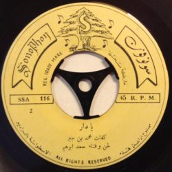 سعد إبراهيم-1