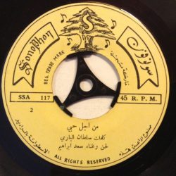 سعد إبراهيم-1