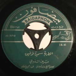 سميرة توفيق, تغريد الصغيرة-1