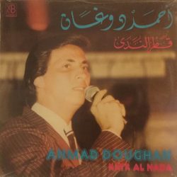 أحمد دوغان = أحمد دوغان-0