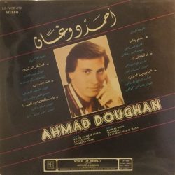 أحمد دوغان = أحمد دوغان-1