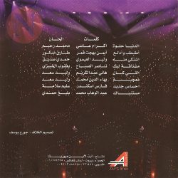 نانسي عجرم-1