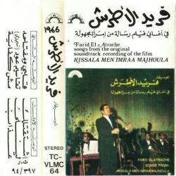 Farid El Atrache = Farid El Atrache-0