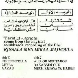 Farid El Atrache = Farid El Atrache-1