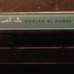 خالد الهبر = خالد الهبر-1