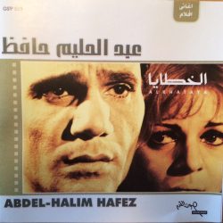 عبد الحليم حافظ = عبد الحليم حافظ-0