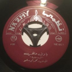 محمد أبو سلمو-1