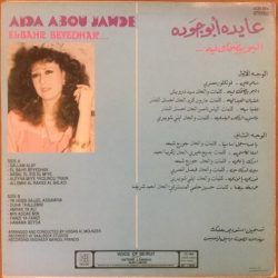 عايدة أبو جودة = عايدة أبو جودة-1