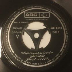 زغلول الدامور - محمد المصطفى-0