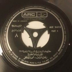 زغلول الدامور - محمد المصطفى-1