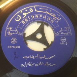 Mohamed Abdel Wahab-1