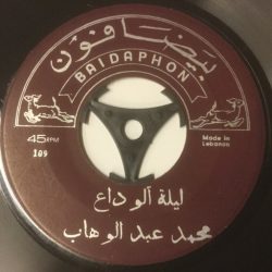 Mohamed Abdel Wahab-0