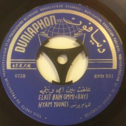 هيام يونس = هيام يونس-0