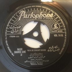 نصري شمس الدين = نصري شمس الدين-0