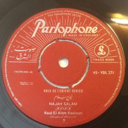 نجاح سلام = نجاح سلام-1