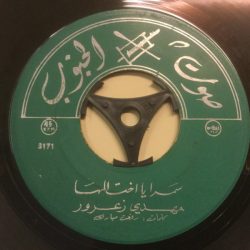 مهدي زعرور-0