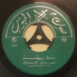 مهدي زعرور-1