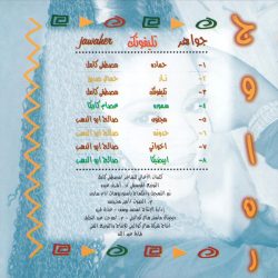 جواهر = جواهر-1