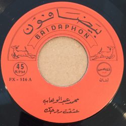 Mohamed Abdel Wahab-0