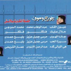 جورج وسوف = جورج وسوف-1