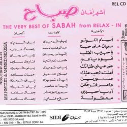 Sabah = Sabah-1