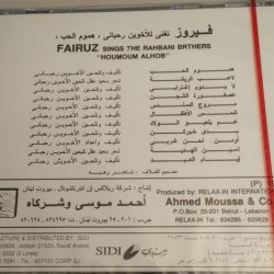 Fairuz = Fairuz-1