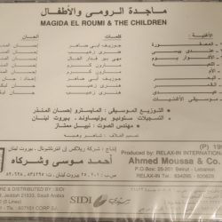 ماجدة الرومي = ماجدة الرومي-1