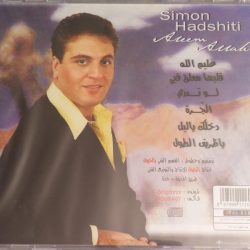 سيمون حدشيتي = سيمون حدشيتي-1