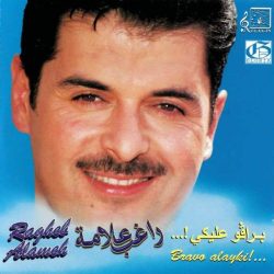 راغب علامة = راغب علامة-0