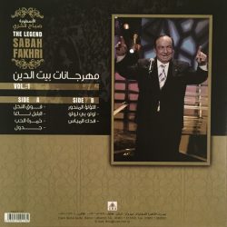 صباح فخري = صباح فخري-1