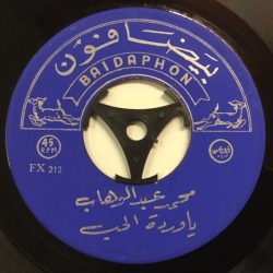 Mohamed Abdel Wahab-0