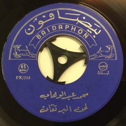 Mohamed Abdel Wahab-1