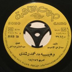 محمد رشدي-1