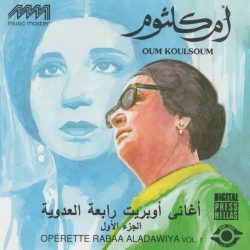 Oum Kalthoum = Oum Kalthoum-0