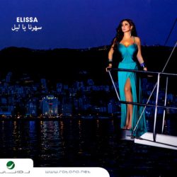 Elissa (3)-0