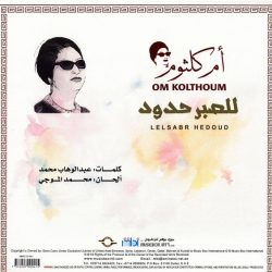 Oum Kalthoum = Oum Kalthoum-1