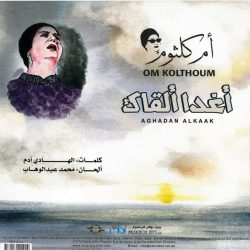 Oum Kalthoum = Oum Kalthoum-1