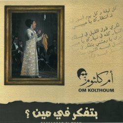 Oum Kalthoum = Oum Kalthoum-0
