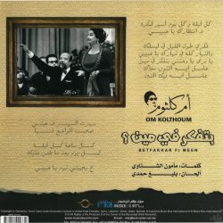 Oum Kalthoum = Oum Kalthoum-1