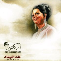 Oum Kalthoum = Oum Kalthoum-0