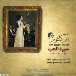 Oum Kalthoum = Oum Kalthoum-1