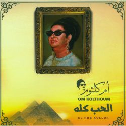 Oum Kalthoum = Oum Kalthoum-0
