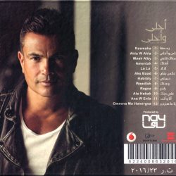 Amr Diab-1
