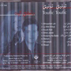 توفيق توفيق-1