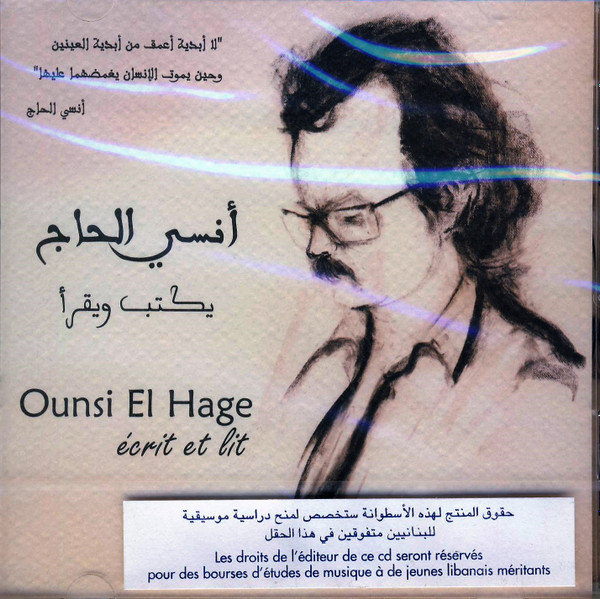 أنسي الحاج = أنسي الحاج-0