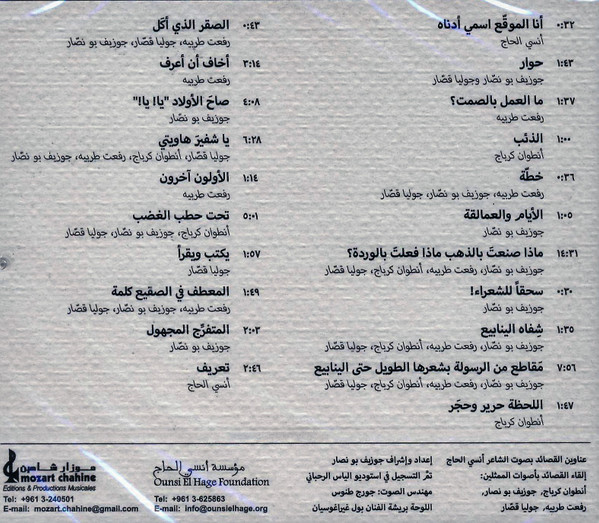 أنسي الحاج = أنسي الحاج-1