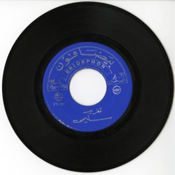 سميرة توفيق, تغريد-1