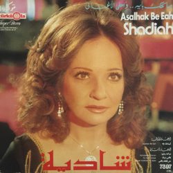 شادية = شادية-1