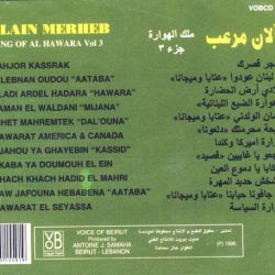 آلان مرعب = آلان مرعب-1